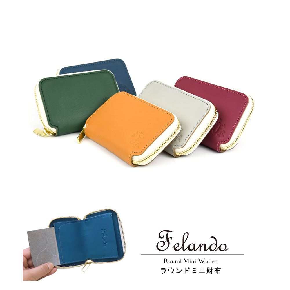 ミニ財布 ラウンド レザー レディース コンパクトウォレット 小銭入れ カード入れ お札折らない 使いやすい 小さい財布 サブ財布 旅財布 お出掛け財布 ラウンドファスナー シンプル マット ツヤ消し こっくりカラー 本革 Felando フェランド Anya アニヤ 牛革 経年変化 81184