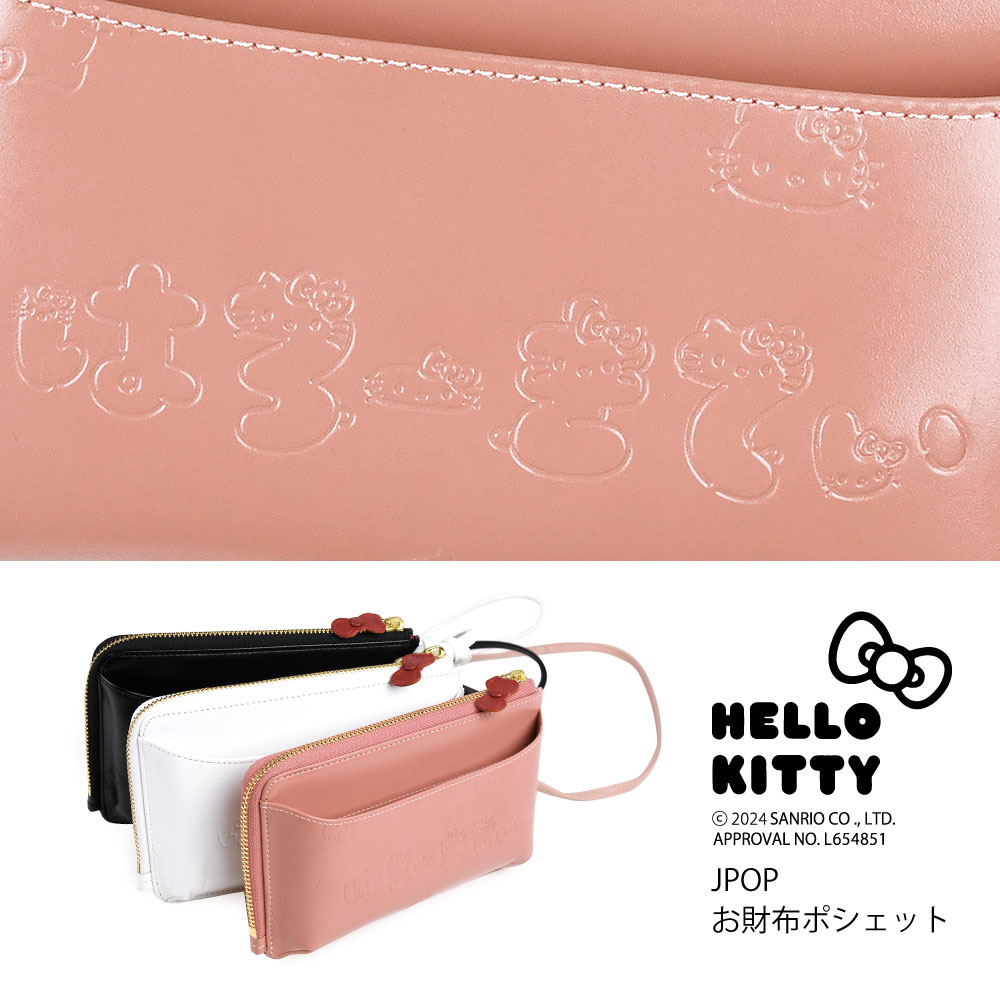 楽天市場】HELLO KITTY ハローキティ ポシェット ミニショルダー 楽天市場】HELLO KITTY ハローキティ ポシェット ミニショルダー
