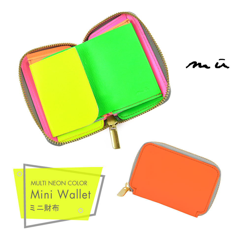 マルチカラー コンパクト財布 mu】本革 Rファスナー コンパクト財布 【NEON】［mu-75030］