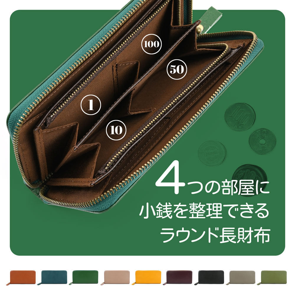 コインが分けられる 長財布 ラウンドファスナー 豊岡工房 日本製 レディース 本革 財布 レザー 牛革 シボ加工 型押し 小銭入れ 仕切り 4分割 4室 小銭が見やすい 使いやすい L字ファスナー 革 長サイフ 風水 YKK ファスナー ラウンド財布 本革財布 送料無料 グリーン/緑