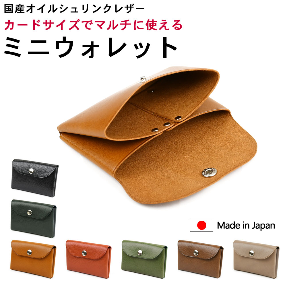 楽天市場】ミニ財布 極小財布 レディース ギャルソン 日本製