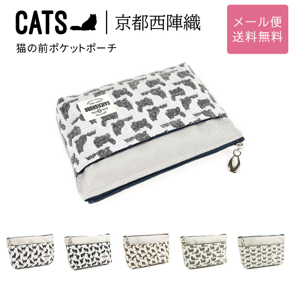 楽天市場】猫柄 ファスナー ポーチ 大きめ Mサイズ マチ付き