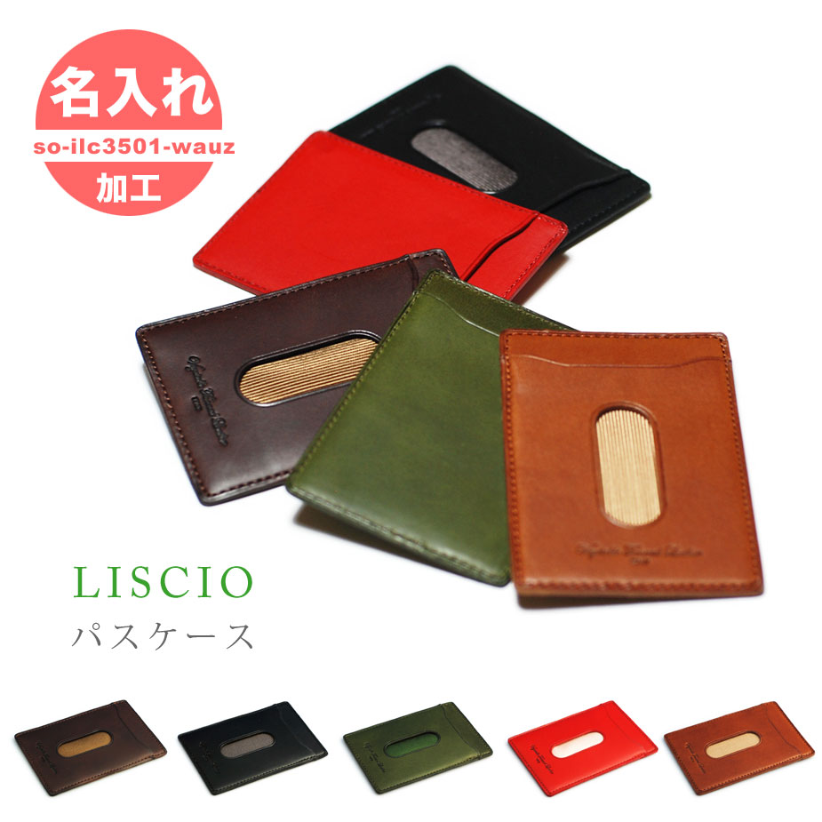 楽天市場】パスケース SLIP-ON スリップオン : おさいふやさん