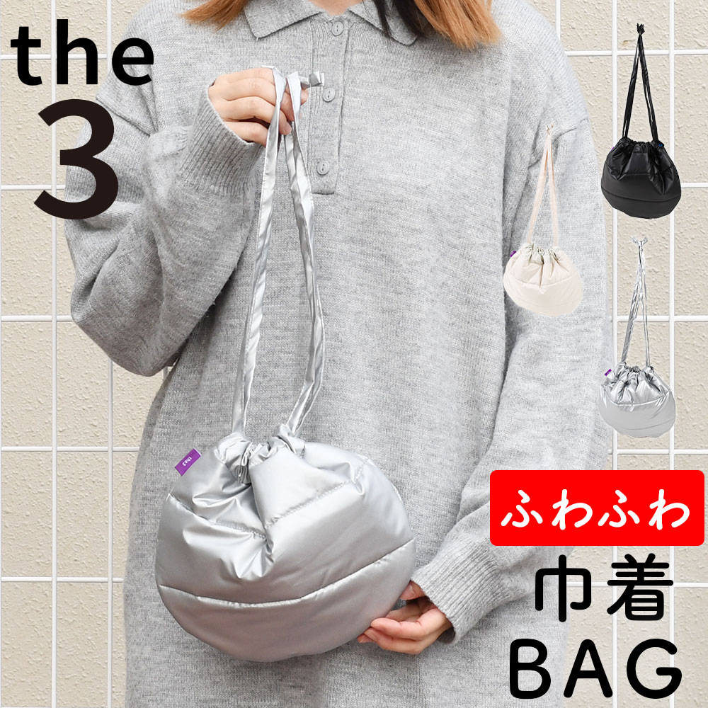 楽天市場】巾着バッグ きんちゃく クッション材 ふわふわ 撥水加工