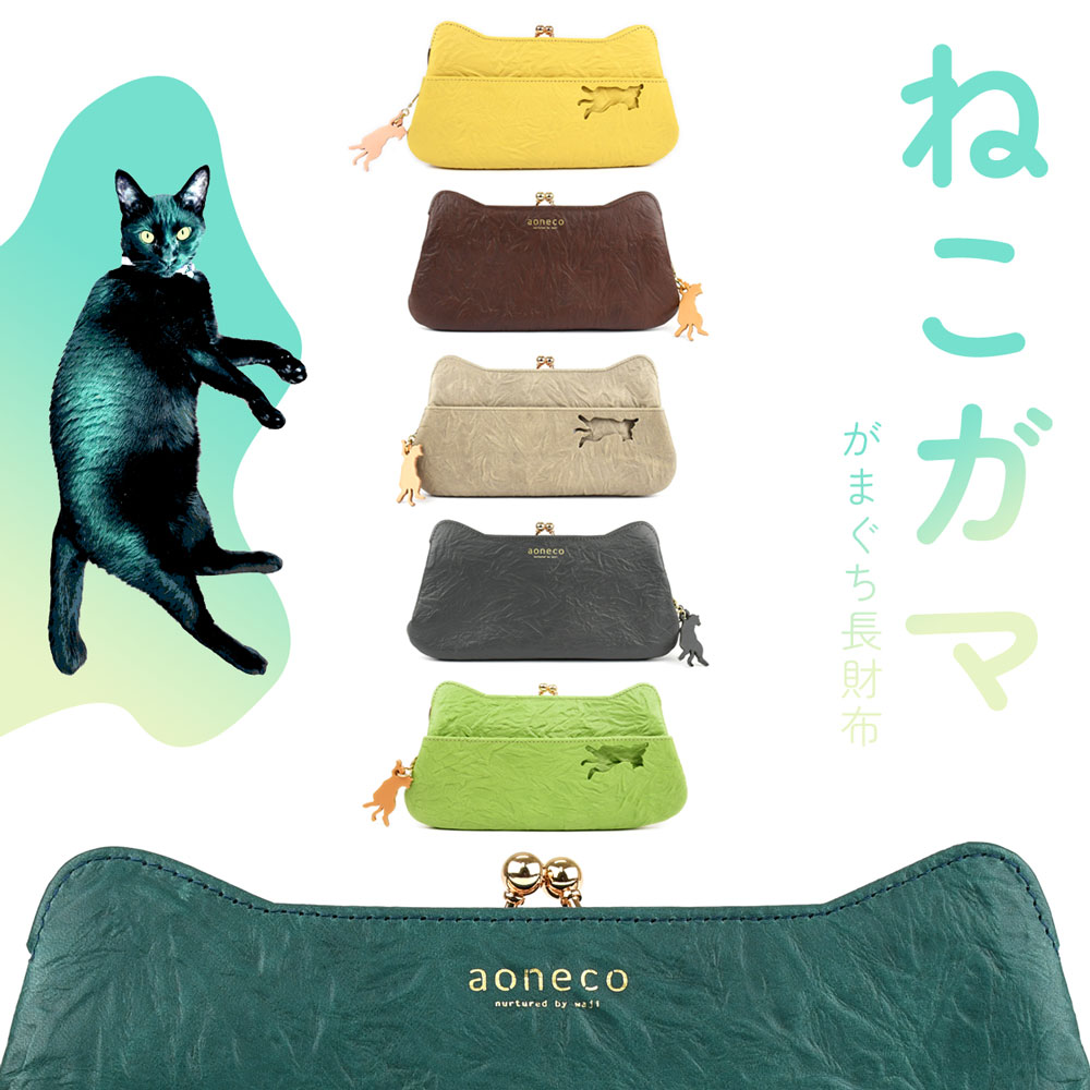 楽天市場】猫柄 がま口財布 小銭入れ コインケース aoneco アオネコ 