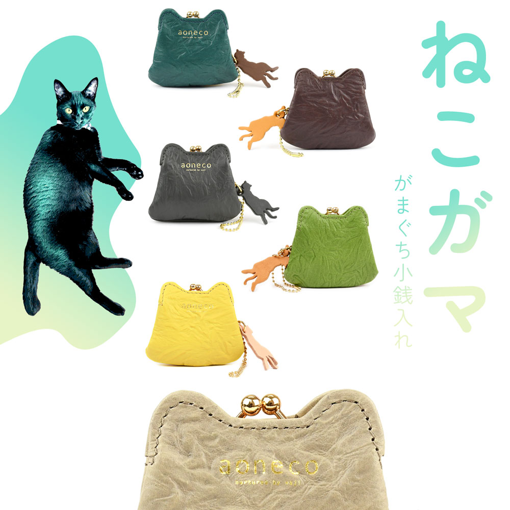 【楽天市場】猫柄 がま口財布 ミニ財布 コンパクト aoneco アオネコ 