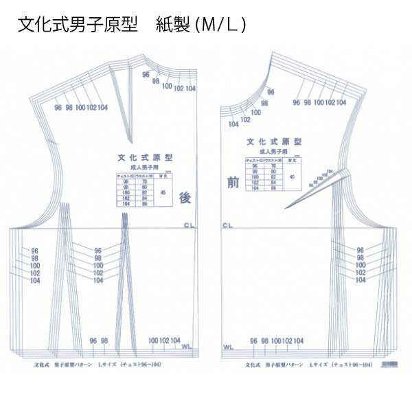 楽天市場】文化式婦人服原型(新原型) （パターン 型紙 製図 ノート