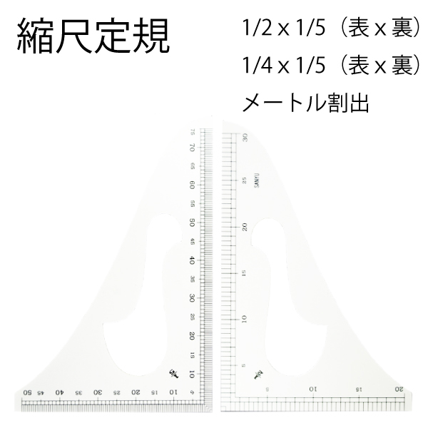 楽天市場 文化 透明縮尺定規 1 2 1 4 1 5 計算 変換 表記 図面 地図 計算方法 製図 ノート 洋裁 文化 ドレメ 洋裁教室 ファッションデザイン パターン おさいほう屋 おさいほう屋