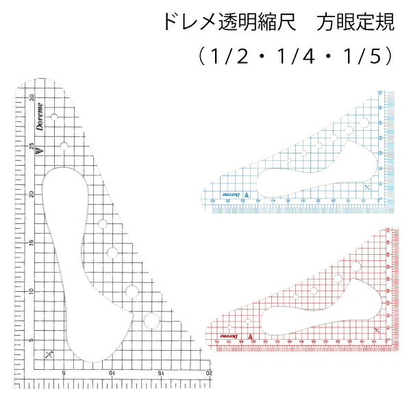 楽天市場 ﾄﾞﾚﾒ透明方眼縮尺定規 計算 変換 表記 図面 地図 計算方法 製図 ノート 洋裁 文化 ドレメ 洋裁教室 ファッションデザイン パターン おさいほう屋 おさいほう屋