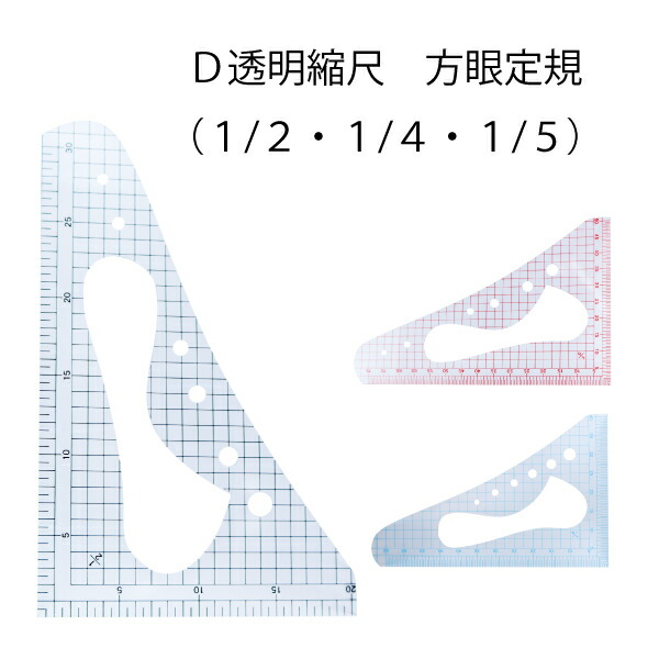 楽天市場 文化 透明縮尺定規 1 2 1 4 1 5 計算 変換 表記 図面 地図 計算方法 製図 ノート 洋裁 文化 ドレメ 洋裁教室 ファッションデザイン パターン おさいほう屋 おさいほう屋