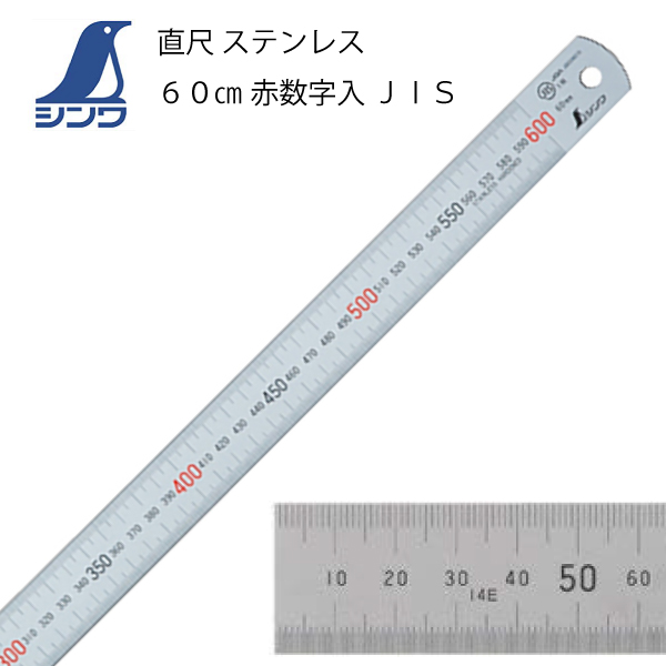 尺八　45cm　分割タイプ シンワ測定 クラックスケール 直尺15cmタイプ 58698 : プラス