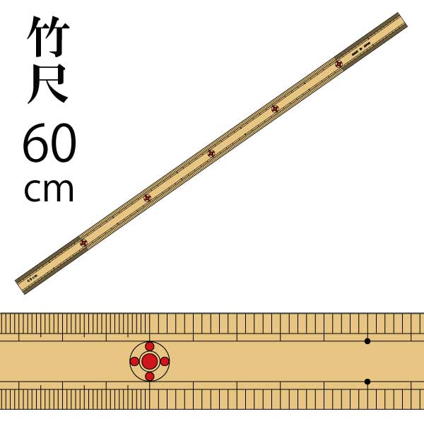 楽天市場】竹尺 （普通巾）(両メモリ）50cmx2.2cm（ものさし