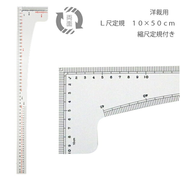 洋裁用縮尺定規1 4 1 5 白 在庫ありの場合 土日祝除く通常1 3営業日で発送 手芸用品 生地 ミシン通販のクラフトハートトーカイドットコム 洋裁 ハンドメイド用 縮尺定規 表 1 4 裏1 5 Vrm Mx