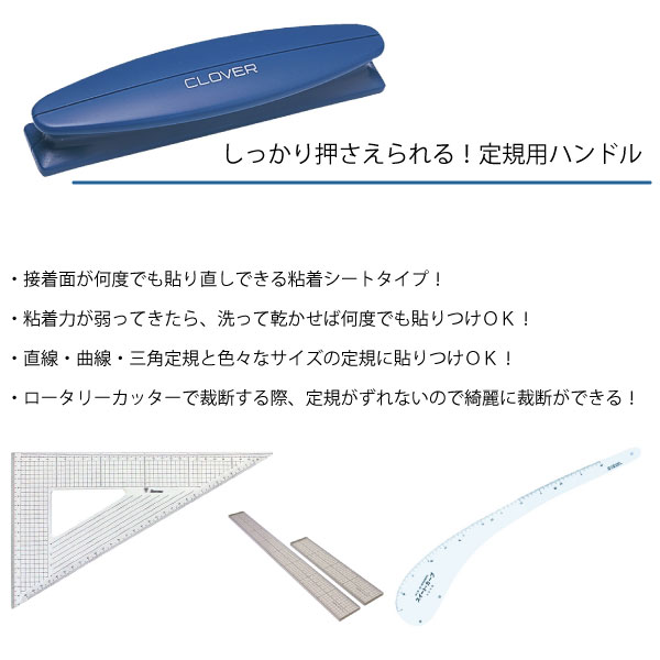 新作通販 ｸﾛﾊﾞｰ 定規用ﾊﾝﾄﾞﾙ 57-677 パッチワーク 図案 等間隔 ぬいしろ 平行 30 20 15 50 幅広 方眼 方眼定規 安い  使いやすい メモリ 縫い代 見やすい おさいほう屋 www.tacoya3.com