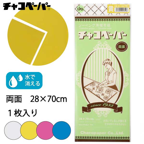 【楽天市場】【楽天ランキング1位】ﾁｬｺﾅｰ 替え粉 単品（手作り マスク 写す 図案 製図 本 布 色 型紙 えんぴつ ペンシル シャープ 三角  チャコペン チョーク マーカー チャコペーパー 印付け しるし）おさいほう屋 : おさいほう屋