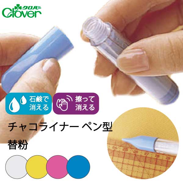 楽天市場】ｸﾛﾊﾞｰ F-ﾁｬｺﾗｲﾅｰﾍﾟﾝ型（水で消える 写す 図案 製図 本