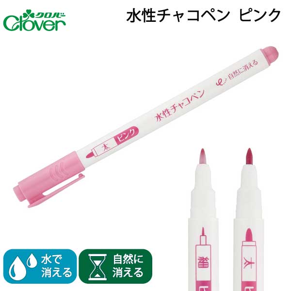 楽天市場】ｸﾛﾊﾞｰ 水性ﾁｬｺﾍﾟﾝ(青)（水で消える 写す 図案 製図 本