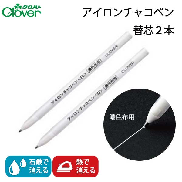 チャコペン/プロフ必読ページ Amazon | KAWAGUCHI(カワグチ) ソーイング手芸用品 チャコペン3