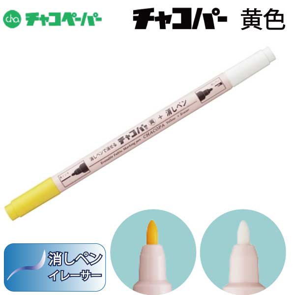 楽天市場】ﾁｬｺﾊﾟｰ 青（水で消える 写す 図案 製図 本 布 色 型紙