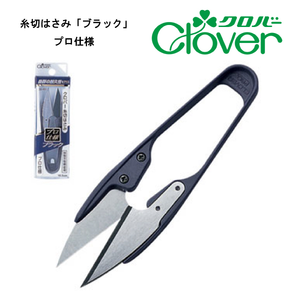 楽天市場】庄三郎小鋏 長刃ｲﾌﾞｼ105mm（握りはさみ よく切れる 小ばさみ 糸切 糸きり 糸切はさみ 研ぎ 高級 日本製 鋼 ハンドメイド 裁ち鋏  裁ちはさみ 洋裁はさみ 布切りはさみ 手芸 裁断 布切はさみ カット 手芸はさみ ハサミ カットワーク）おさいほう屋 : おさいほう屋