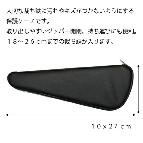 はさみケース ビニール製(裁ち鋏ケース 裁ちはさみ 収納 保管 ケース おしゃれ シンプル 洋裁 手芸 ハンドクラフト レザークラフト 和裁 裁縫 さいほう ハンドメイド キルト 布切はさみ 布切り ハサミ カットワーク) はさみケース ビニール製(裁ち鋏ケース 裁ちはさみ 収納 保管 ケース おしゃれ シンプル 洋裁 手芸 ハンドクラフト レザークラフト 和裁 裁縫 さいほう ハンドメイド キルト 布切はさみ 布切り ハサミ カットワーク)