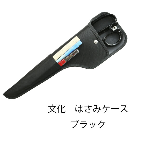 楽天市場】はさみｹｰｽ ﾋﾞﾆｰﾙ製（裁ち鋏ケース 裁ちはさみ 収納