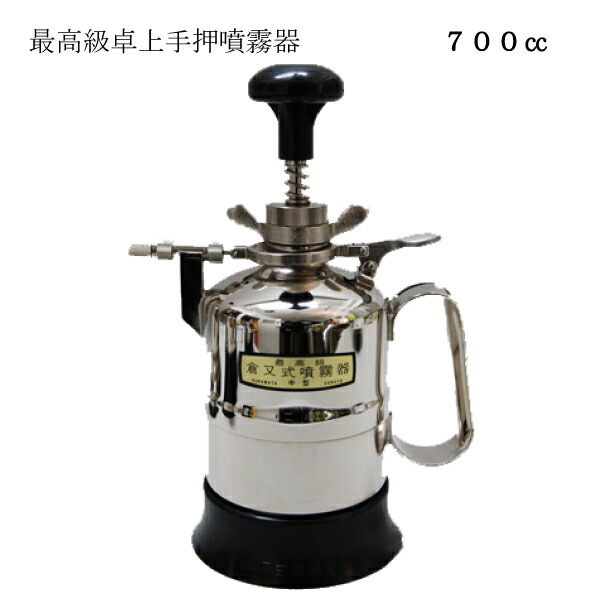 楽天市場】倉又式噴霧器 小型（アイロン 業務用 プロ 仕様 スチーム