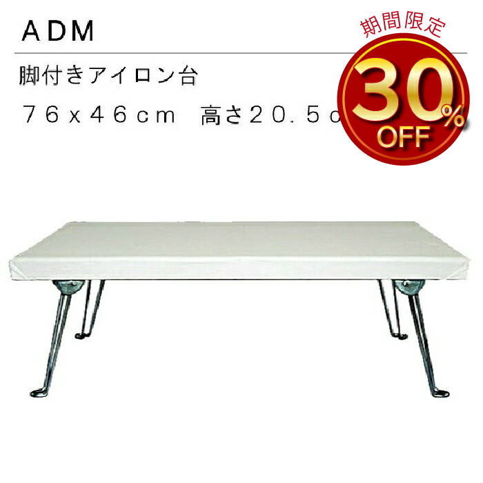 楽天市場】ADM アダムバキュームアイロン台ベビープレッサー(特大)801型カバー付(接着芯 プレス 業務用 スチームアイロン 家庭用 強力 コンパクト シンプル 軽い 簡単 洋裁 平型)おさいほう屋 領収書対応 : おさいほう屋 楽天市場】ADM アダムバキュームアイロン台ベビープレッサー(特大)801型カバー付(接着芯 プレス 業務用 スチームアイロン 家庭用 強力 コンパクト シンプル 軽い 簡単 洋裁 平型)おさいほう屋 領収書対応 : おさいほう屋