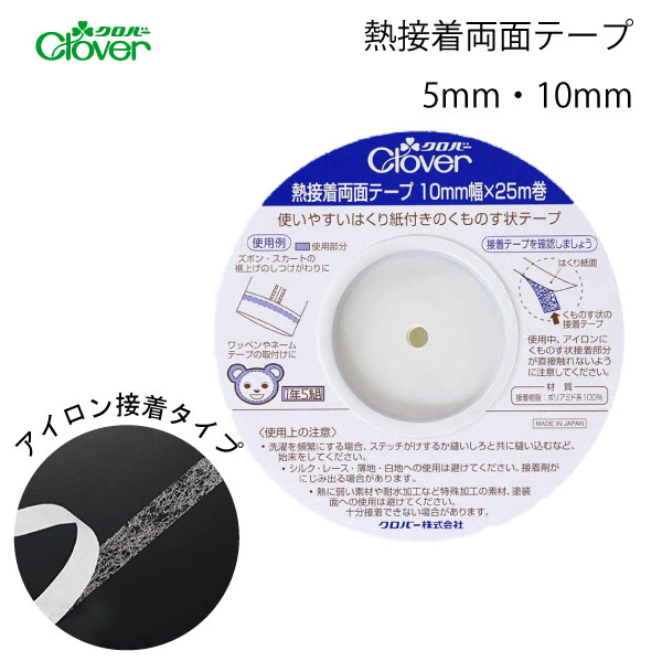 楽天市場】接着芯ダンレーヌR0095薄地用透明ソフト(3m)(裏地 表地 楽天市場】接着芯ダンレーヌR0095薄地用透明ソフト(3m)(裏地 表地