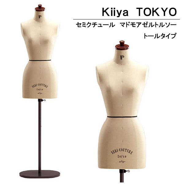 東京キイヤ子供用アンティークトルソー　ボディマネキン　オブジェアトリエスタンド 楽天市場】ｷｲﾔ ﾏﾄﾞﾓｱｾﾞﾙ・ﾓﾃﾞﾙﾀｲﾌﾟ SC-106-2S（Kiiya トルソー