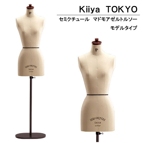東京キイヤ トルソー マネキン キッズ デュエット チルドレン ドレスダミー 0529154527_5ed0af87dbe71.jpg
