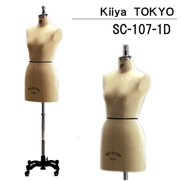 東京キイヤ子供用アンティークトルソー　ボディマネキン　オブジェアトリエスタンド KIIYA キイヤ / パターン用・裁断用ボディ