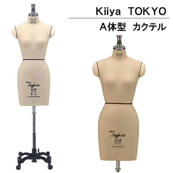 楽天市場】KIIYA ニューキプリス A体型 9号 ハーフスケール 9ar