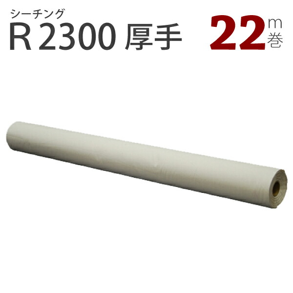 楽天市場】薄手ｼｰﾁﾝｸﾞﾛｰﾙ巻(91x22m)R3000（無地 仮縫い 安価 アパレル 巾着 おススメ おすすめ オススメ スカート ジャケット  ドレス パターン 手縫い ミシン ハンドメイド 洋裁 服飾 文化 ドレメ バンタン）おさいほう屋 : おさいほう屋