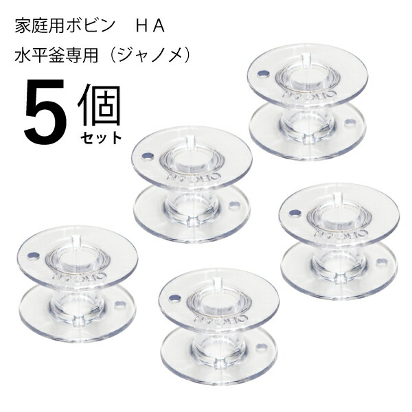 【楽天市場】ｶﾜｸﾞﾁ 水平釜ﾎﾞﾋﾞﾝ6個入 H-3型 08-312（家庭用 ミシン