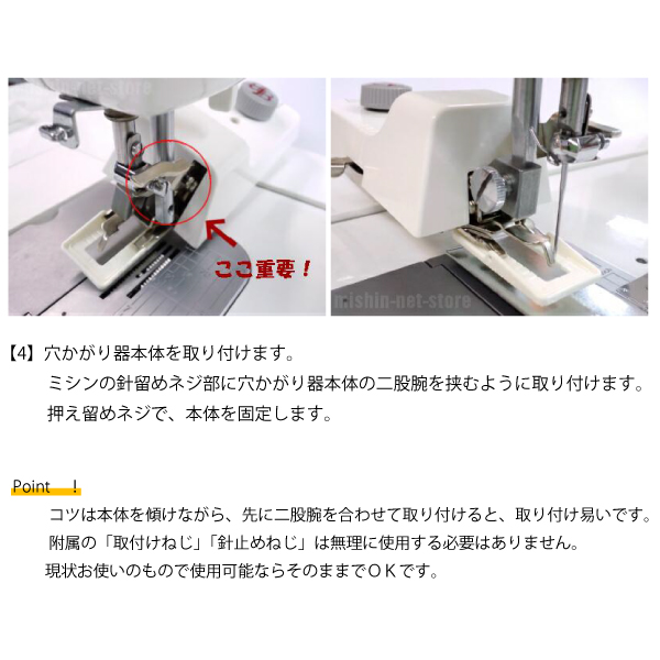 生活家電 穴かがり器 家庭用 B 6ha 家庭用ミシン チャコ ボタンホール 穴 ボタン 釦 ジャケット シャツ ワンピース ブラウス 小物 ハンドメイド 入園 入学 新学期 手芸 クラフト おさいほう屋 おさいほう屋5500円以上で送料無料