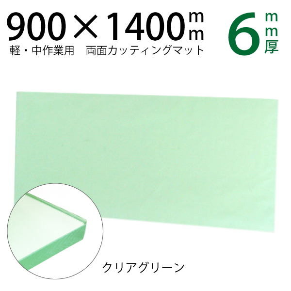 【楽天市場】透明カッティングマット900×1800mm(クリアブルー 