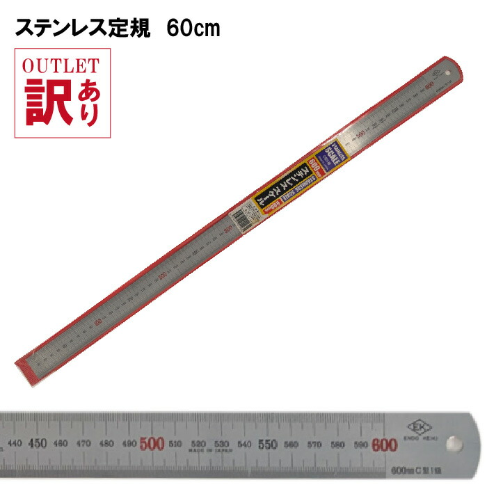 楽天市場】ｼﾝﾜ ｽﾃﾝﾚｽ直定規60cm（定規 ステンレス カッター