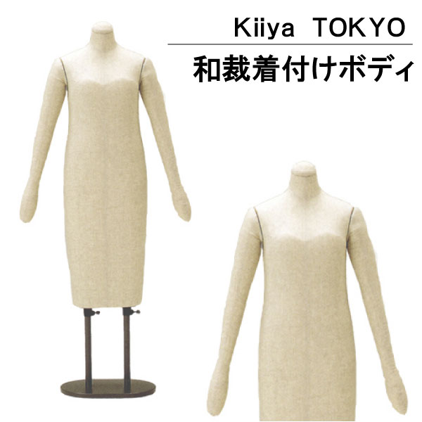 楽天市場】ｷｲﾔ きもの用ｽﾀﾝ(着付け練習用)BW-118-02（Kiiya
