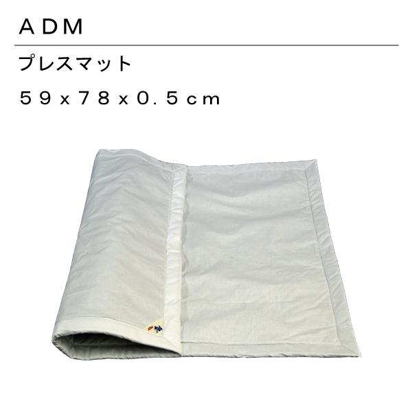 三友教材　ADM　アダムﾌﾟﾚｽﾏｯﾄ　59×78cm　41(コンパクト　ミニマリスト　ワイシャツ　日本製　ベーシック　シンプル　丈夫　テーブル　プレス　和服　シンプル　マスク　おすすめ　卓上　おしゃれ） おさいほう屋 小さい　アイロン台