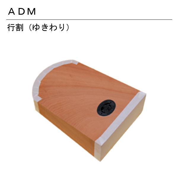 アダム 5 行割 将棋型 洋裁 裁縫 アイロン台 仕上げ馬 日本製｜手芸・裁縫道具専門店おさいほう屋
