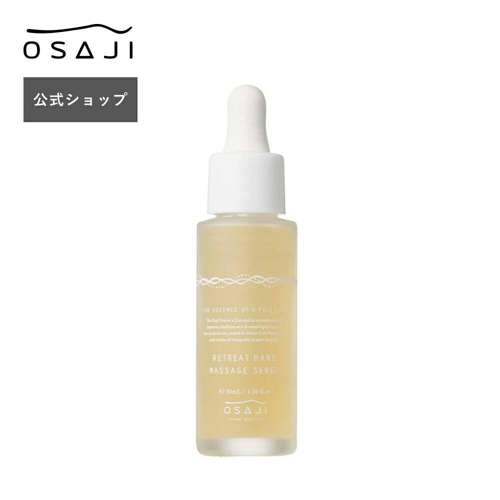 楽天市場】【公式】エンリッチ バイオセラム 30ml ゼラニウムと