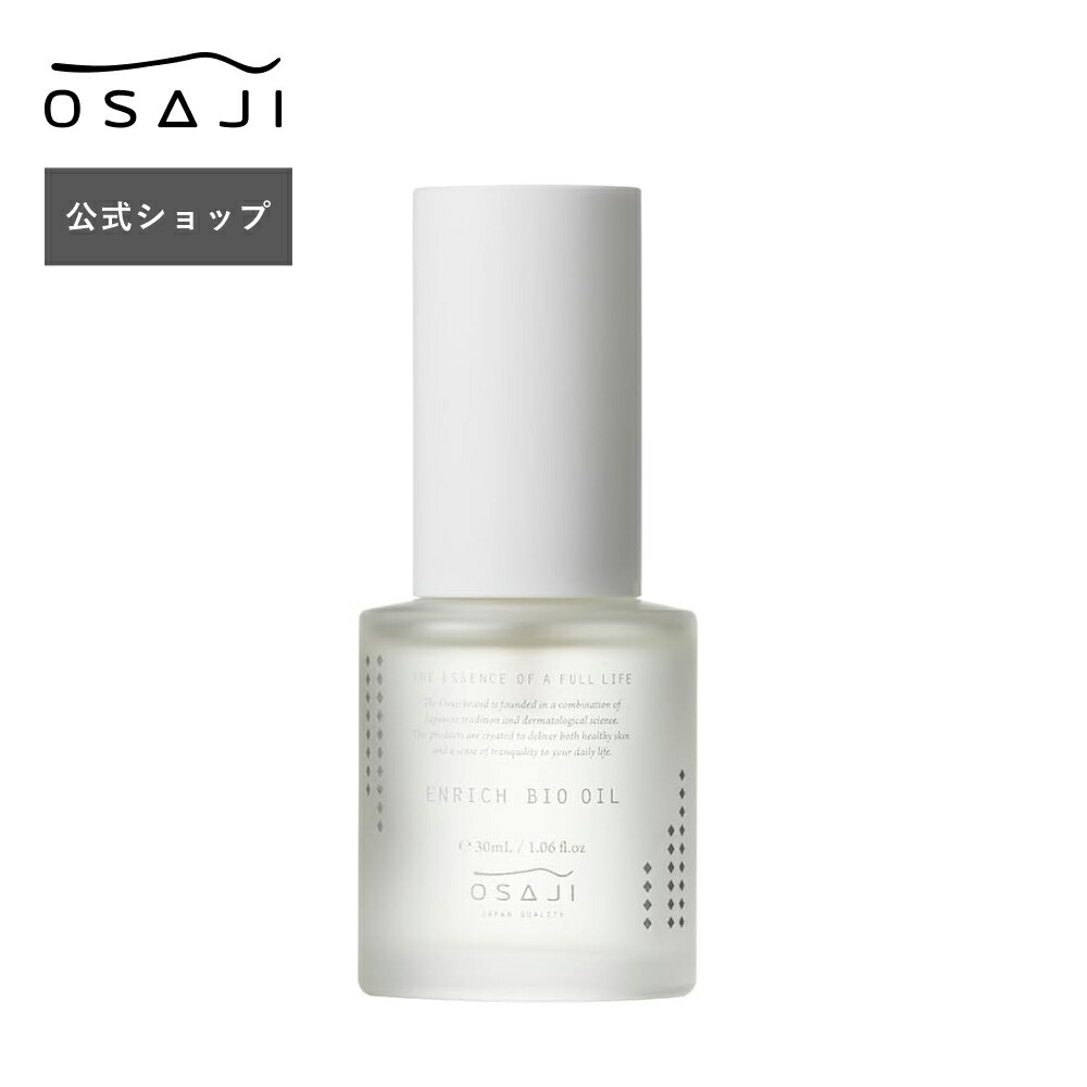 osaji HAND MASSAGE SERUM 30ml クリスマス限定2本 クリスマスコフレ2024】『オサジ』のコフレで1年頑張った自分に