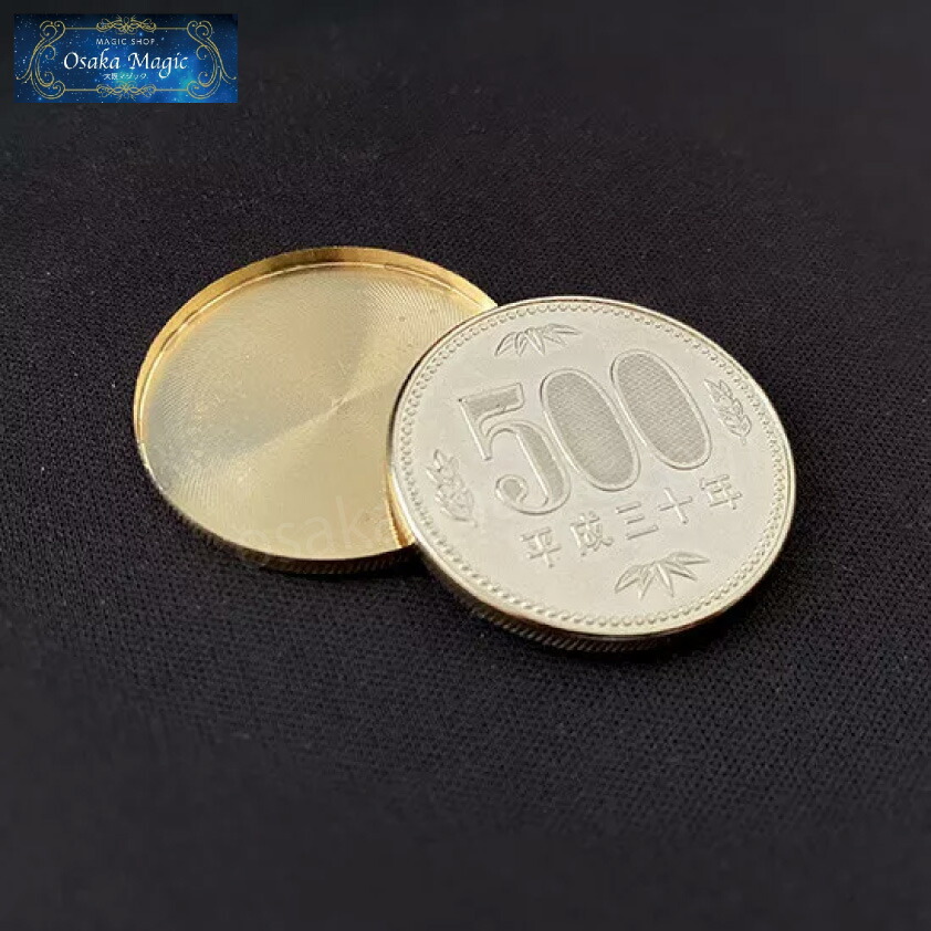 ５００円ハイクオリティエキスパンデッドシェル