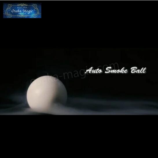 オートスモークボール～Auto Smoke Ball～|イリュージョン,大阪マジック,マジック,手品,販売,ショップ,マジシャン,大阪,osaka,magic