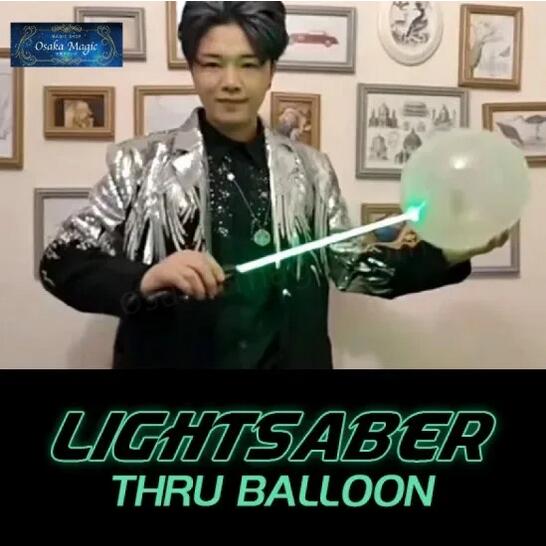 ライトセーバースルーバルーン～Lightsaber Thru Balloon～|イリュージョン,大阪マジック,マジック,手品,販売,ショップ,マジシャン,大阪,osaka,magic