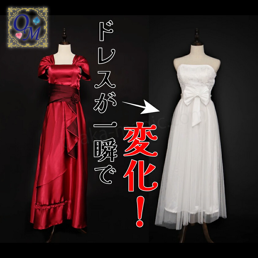 コスチュームチェンジ～Costume Change～