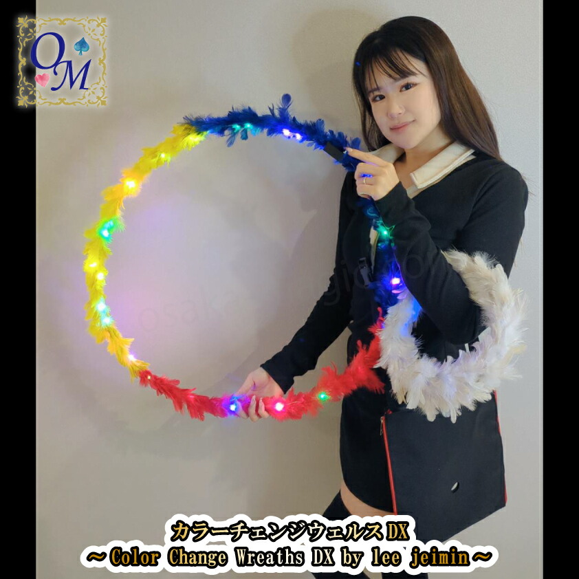 カラーチェンジウェルスDX～Color Change Wreaths DX by lee jeimin～