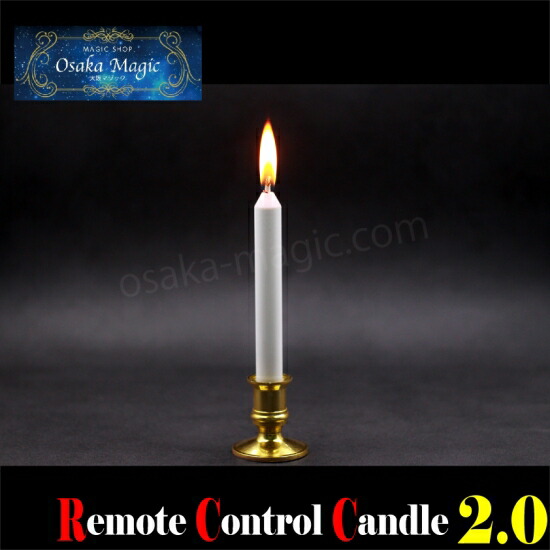 リモートコントロールキャンドル 2.0～Remote Control Candle 2.0 ～<br>