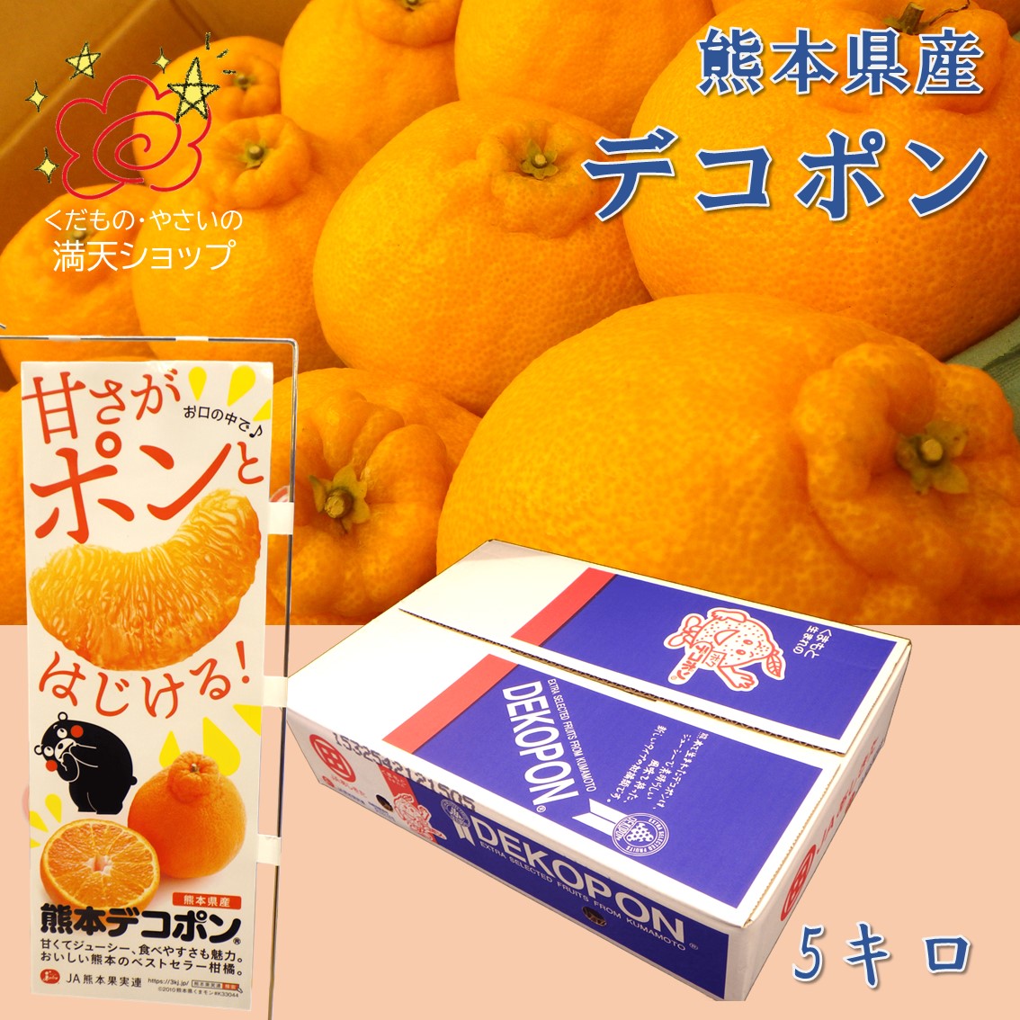 楽天市場】【送料無料】 大分県産 葉付き デコポン 秀品 7〜8玉入り